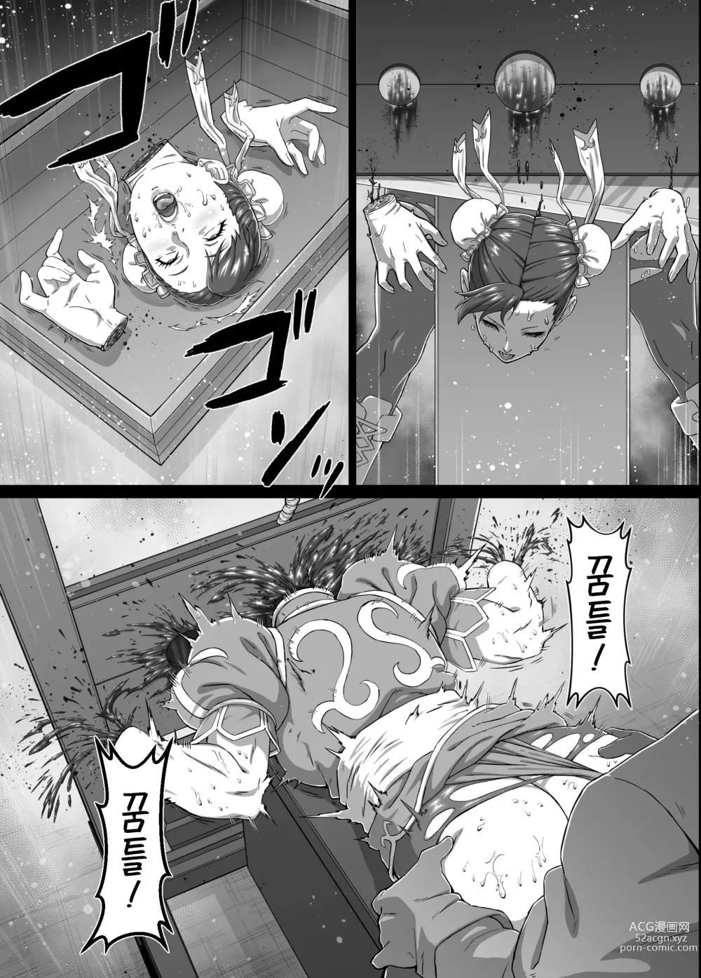 Page 10 of doujinshi 수사관 춘리 섀도우 레이디 제조 편