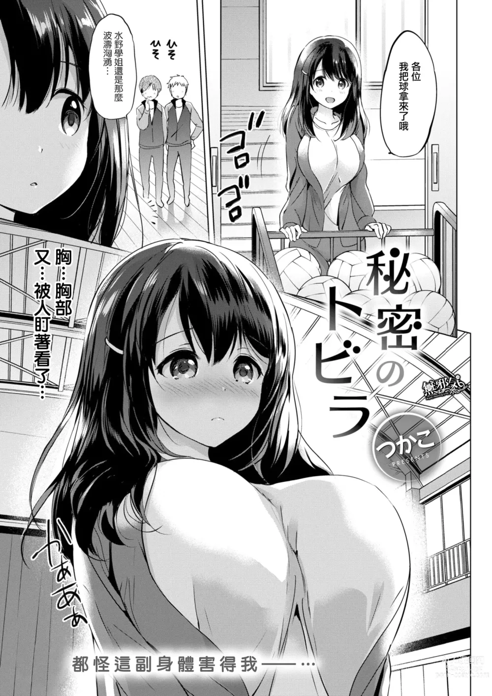 Page 135 of manga 虹色香水 (decensored)