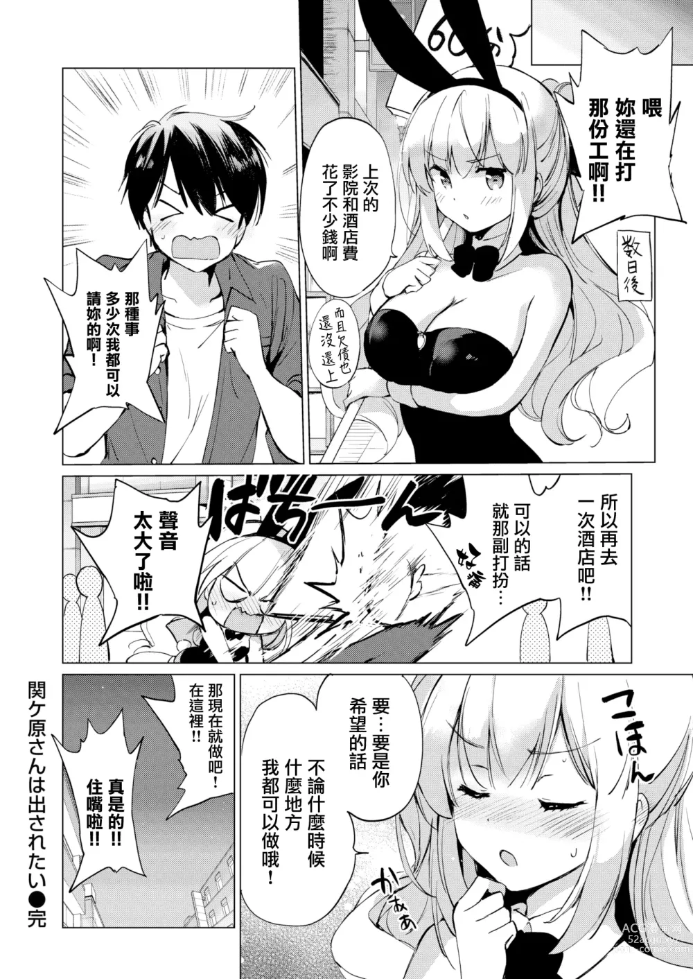 Page 62 of manga 虹色香水 (decensored)