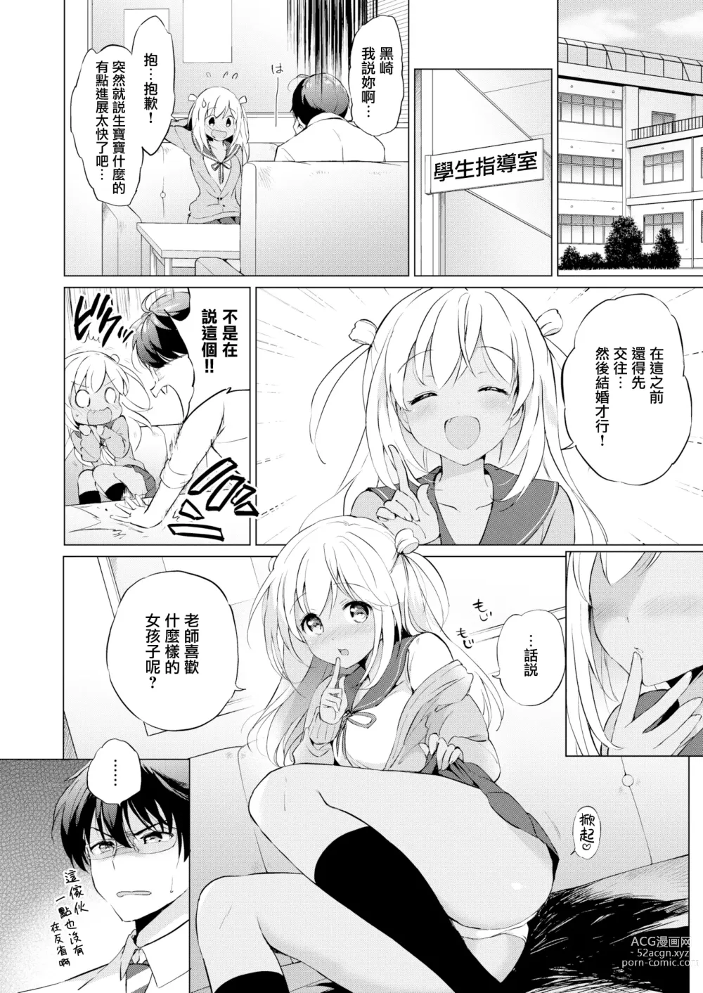 Page 84 of manga 虹色香水 (decensored)