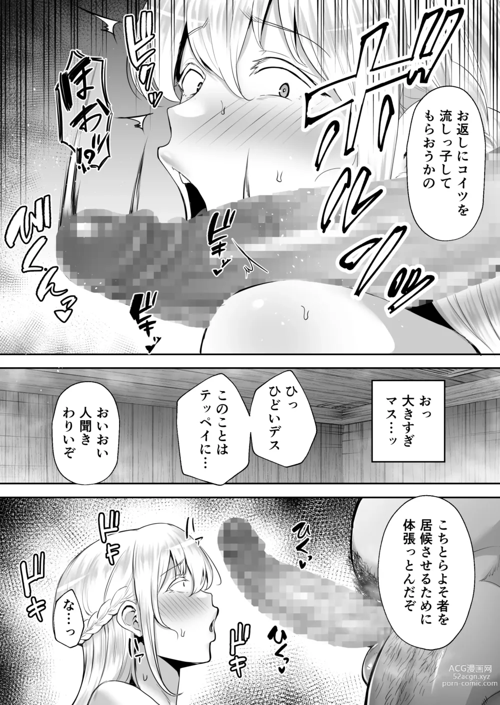 Page 12 of doujinshi 寝取られた爆乳ブロンド妻エレナ ―大和撫子に憧れてたらオナホ撫子になってましたw―