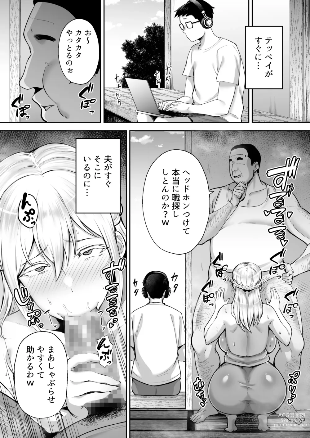 Page 29 of doujinshi 寝取られた爆乳ブロンド妻エレナ ―大和撫子に憧れてたらオナホ撫子になってましたw―