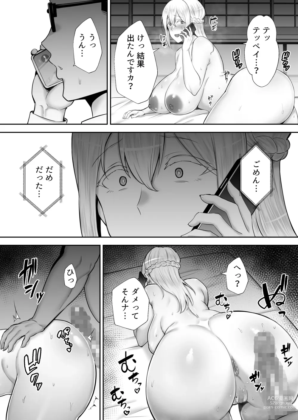 Page 66 of doujinshi 寝取られた爆乳ブロンド妻エレナ ―大和撫子に憧れてたらオナホ撫子になってましたw―