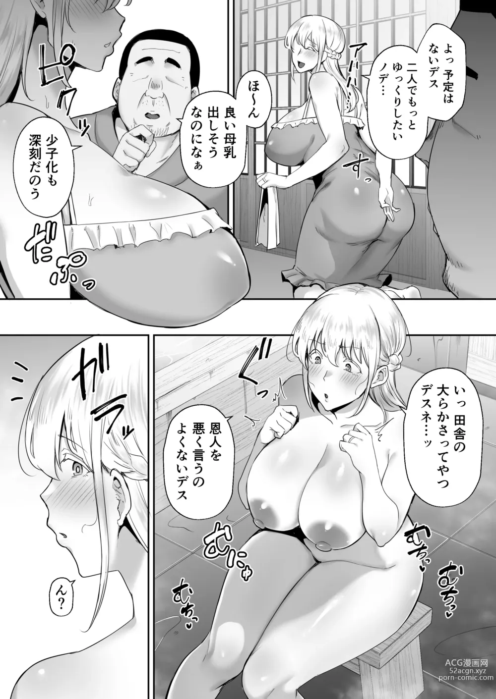 Page 8 of doujinshi 寝取られた爆乳ブロンド妻エレナ ―大和撫子に憧れてたらオナホ撫子になってましたw―