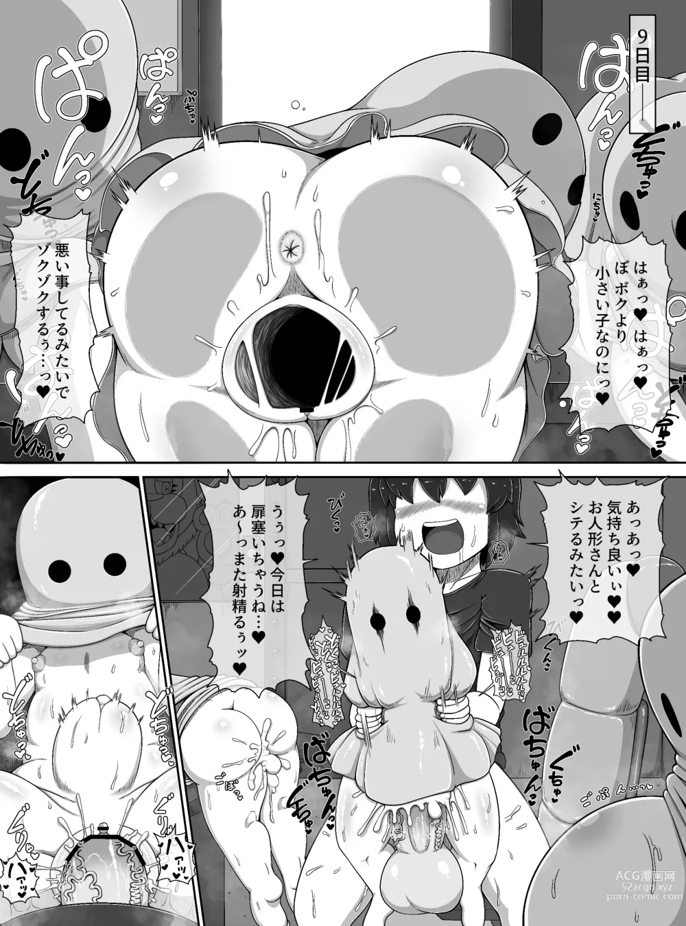 Page 23 of doujinshi Monster House