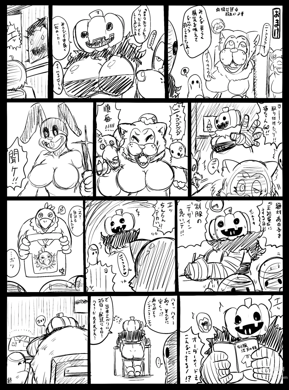 Page 27 of doujinshi Monster House