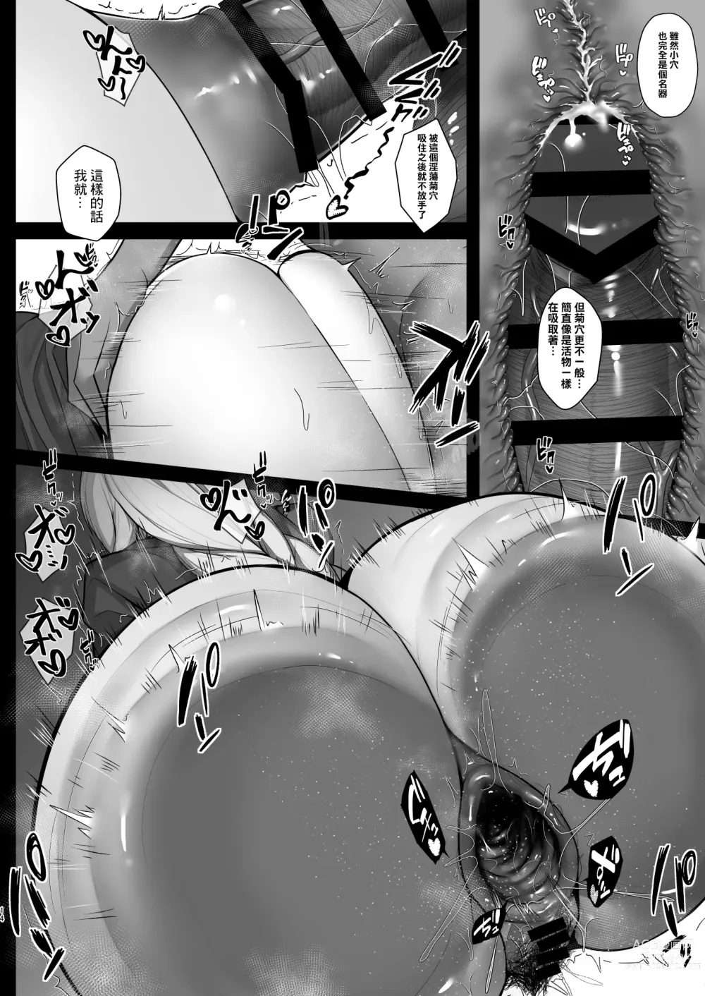 Page 12 of doujinshi Muramura wa Kanja de. 4