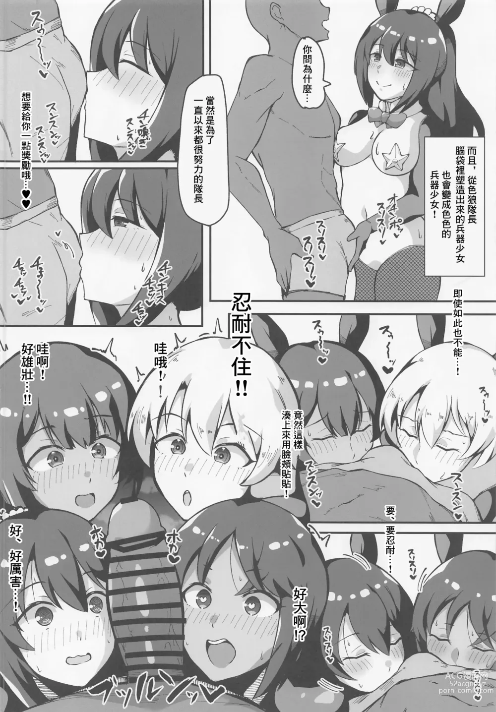 Page 3 of doujinshi Yume no Naka de Gyaku Bunny Tri Stella to Ecchi Suru Hon