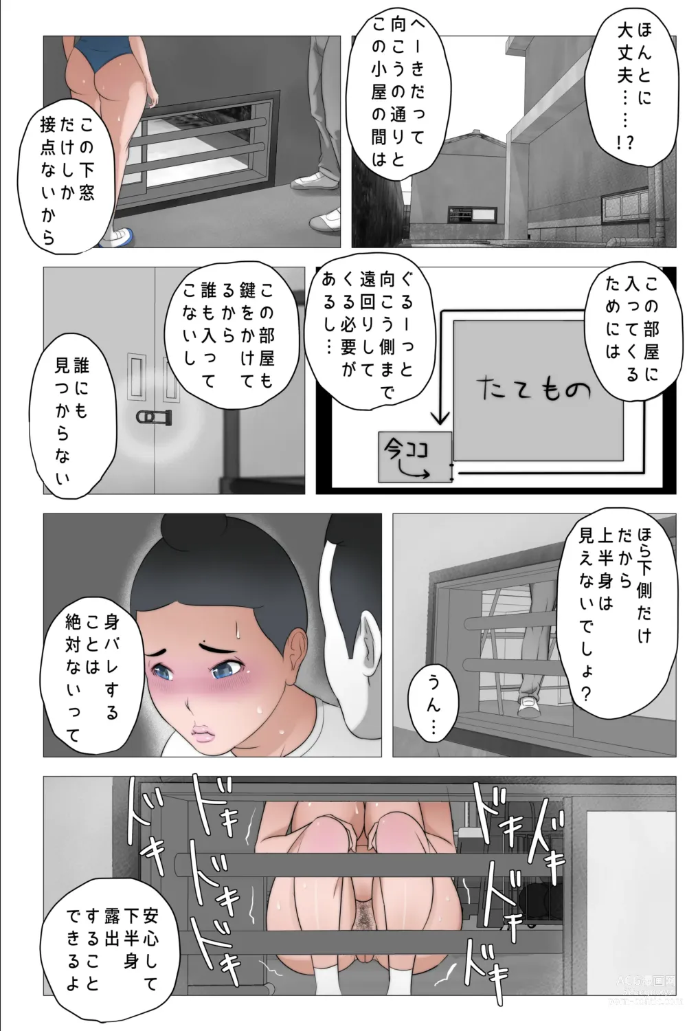 Page 39 of doujinshi Watashi wa Naze Choi Busu ni Koufun suru no desu ka?