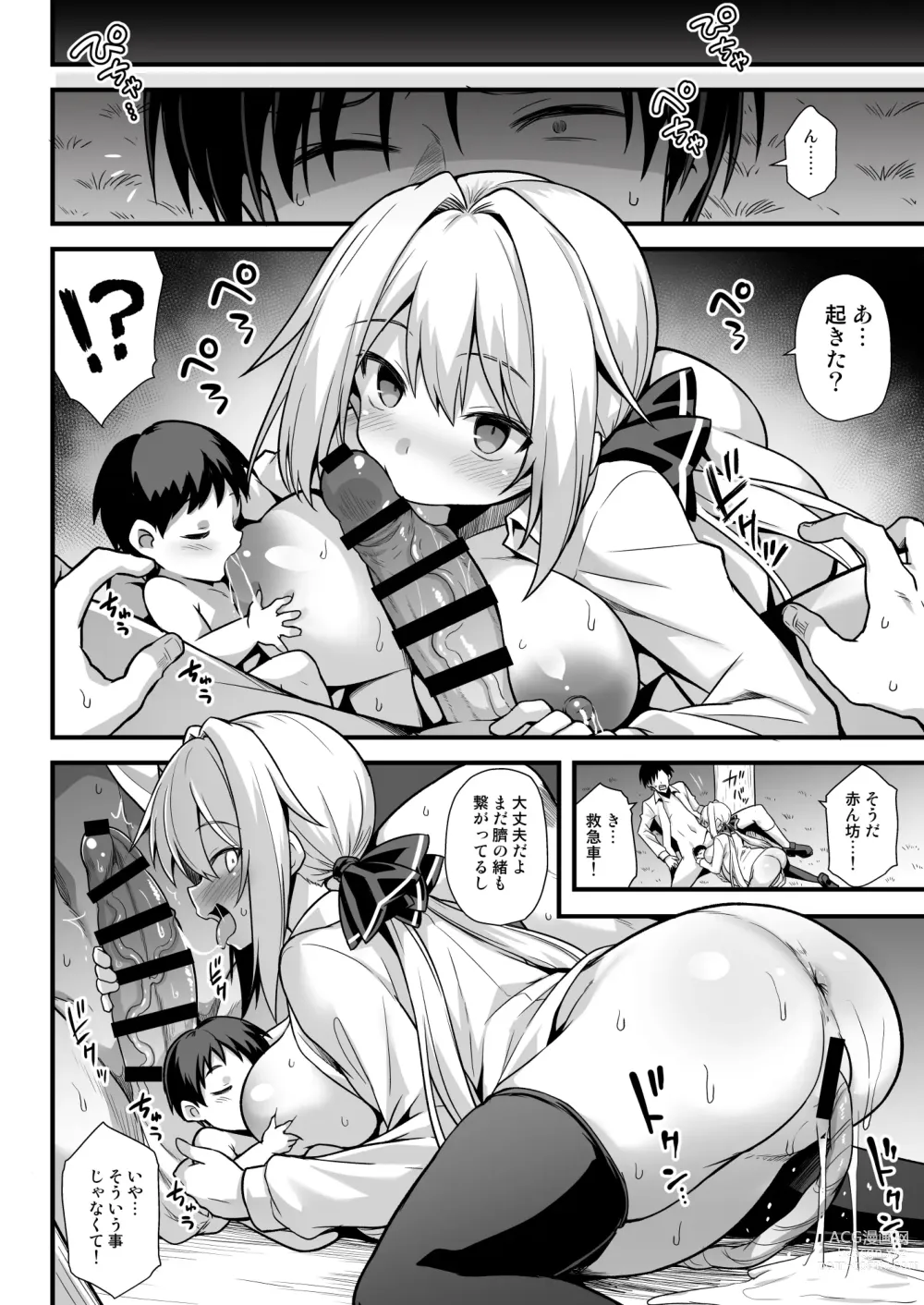 Page 53 of doujinshi Kaidan Toshi Densetsu Shinya no Eki de Mesugaki ni Totsuzen Ecchi o Semarare  Shiboritorareru Hon