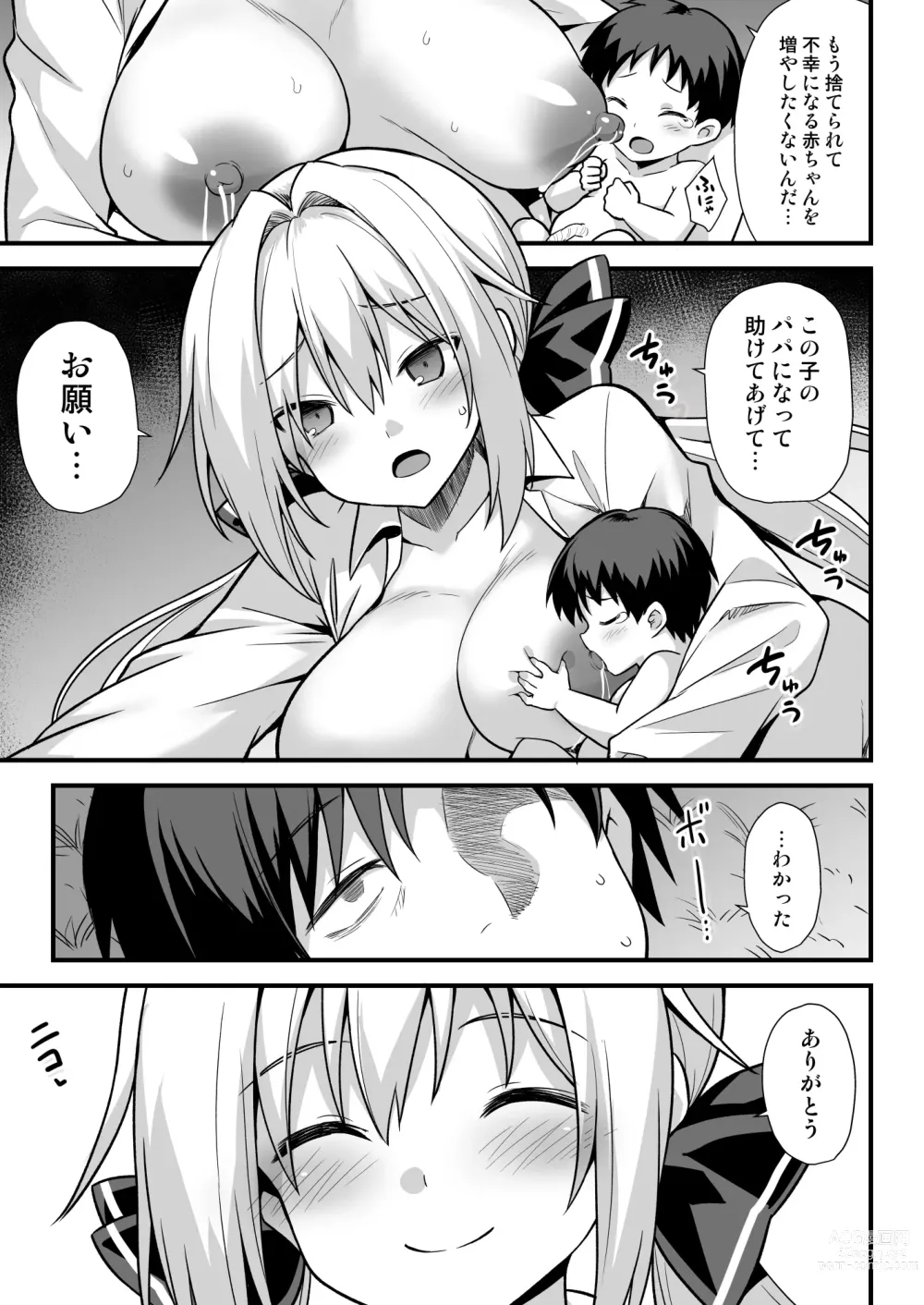 Page 58 of doujinshi Kaidan Toshi Densetsu Shinya no Eki de Mesugaki ni Totsuzen Ecchi o Semarare  Shiboritorareru Hon