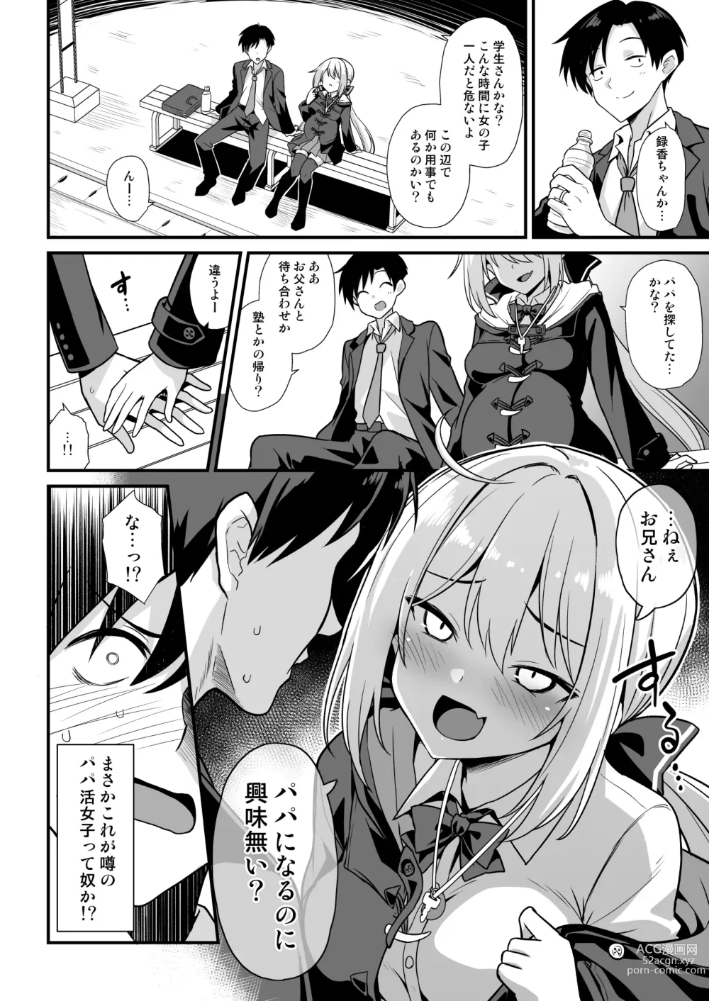 Page 7 of doujinshi Kaidan Toshi Densetsu Shinya no Eki de Mesugaki ni Totsuzen Ecchi o Semarare  Shiboritorareru Hon