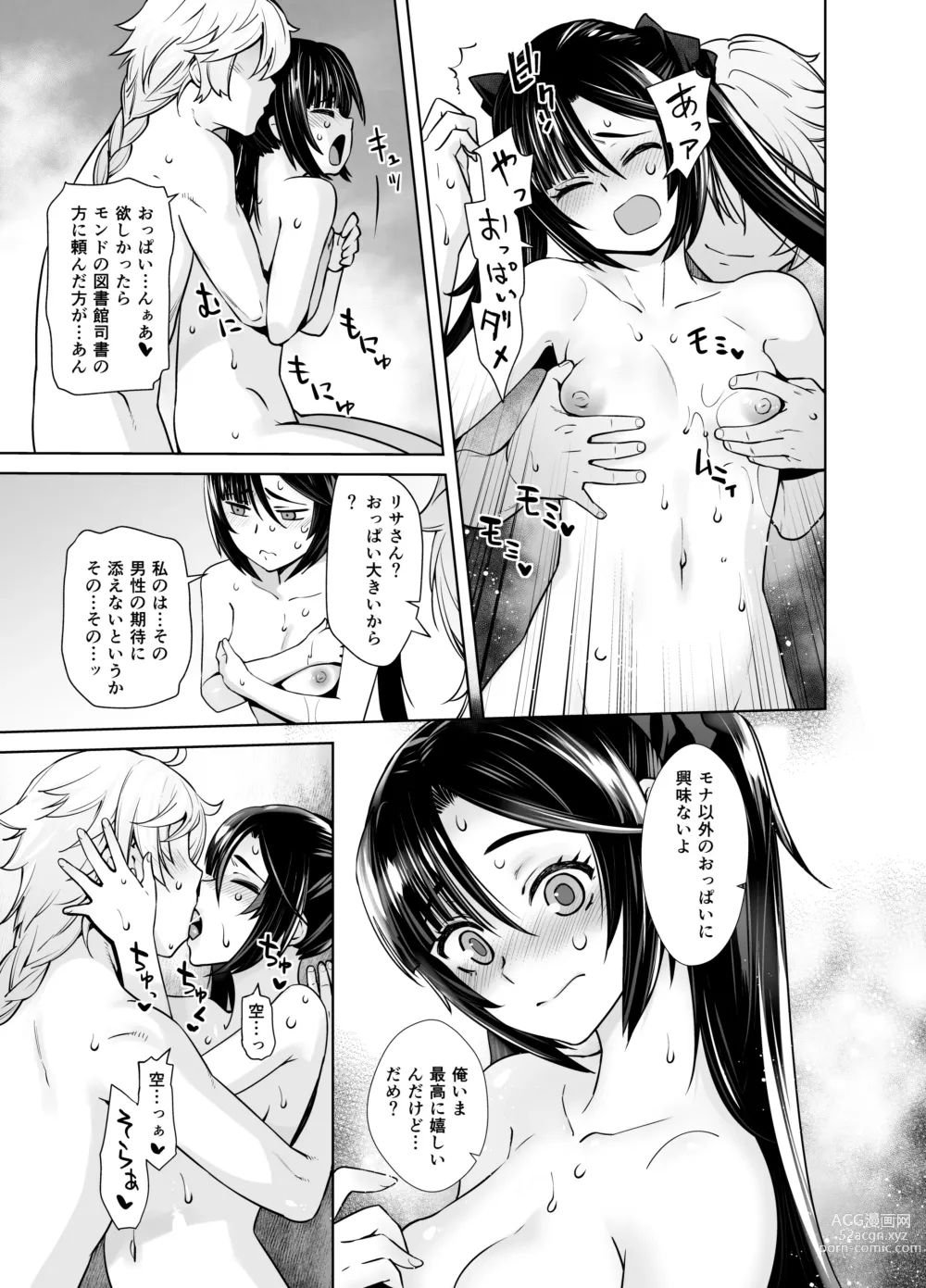 Page 12 of doujinshi Isshou ni Ichido no Rare Daily