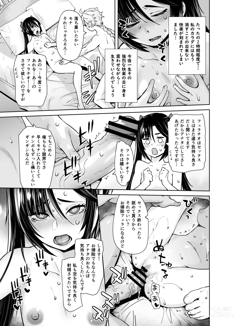 Page 14 of doujinshi Isshou ni Ichido no Rare Daily