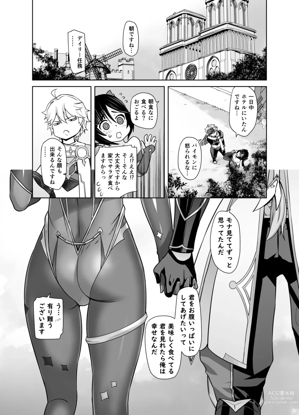 Page 25 of doujinshi Isshou ni Ichido no Rare Daily