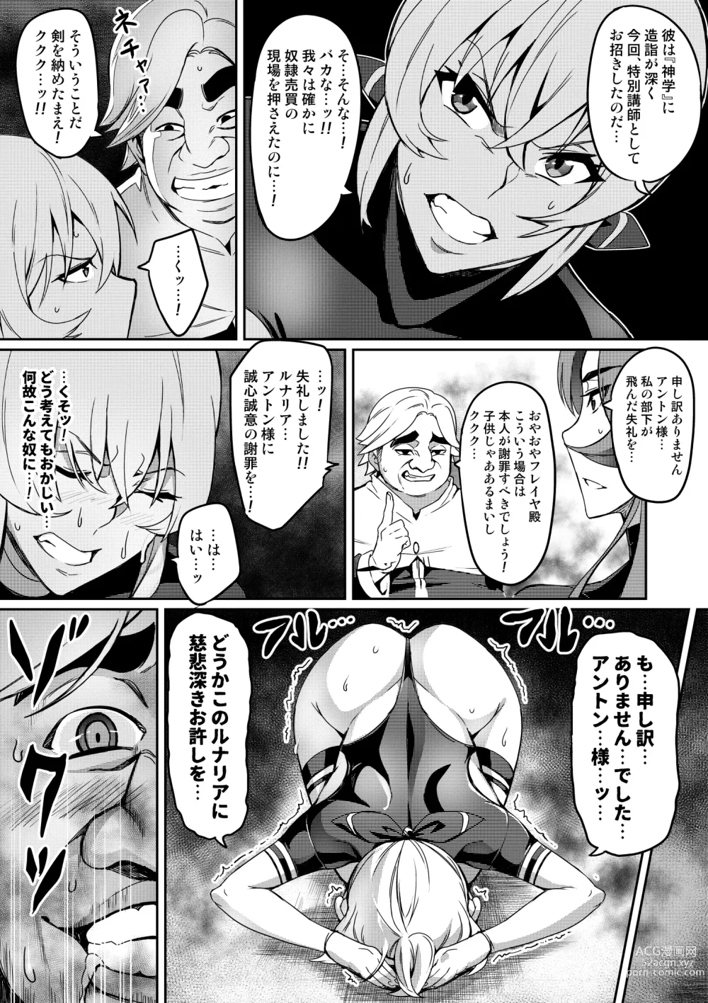 Page 112 of doujinshi Touma Senki Cecilia