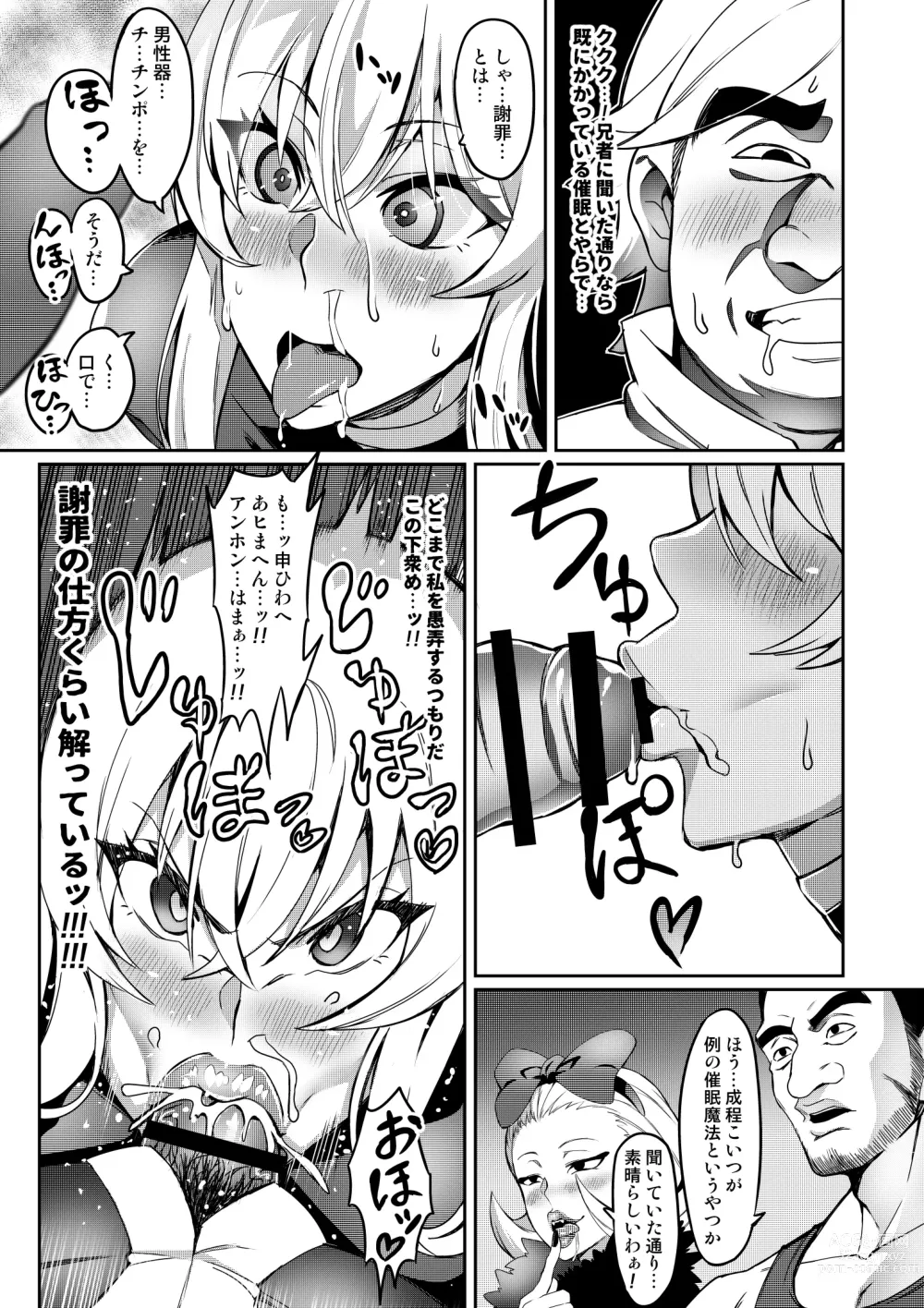 Page 114 of doujinshi Touma Senki Cecilia