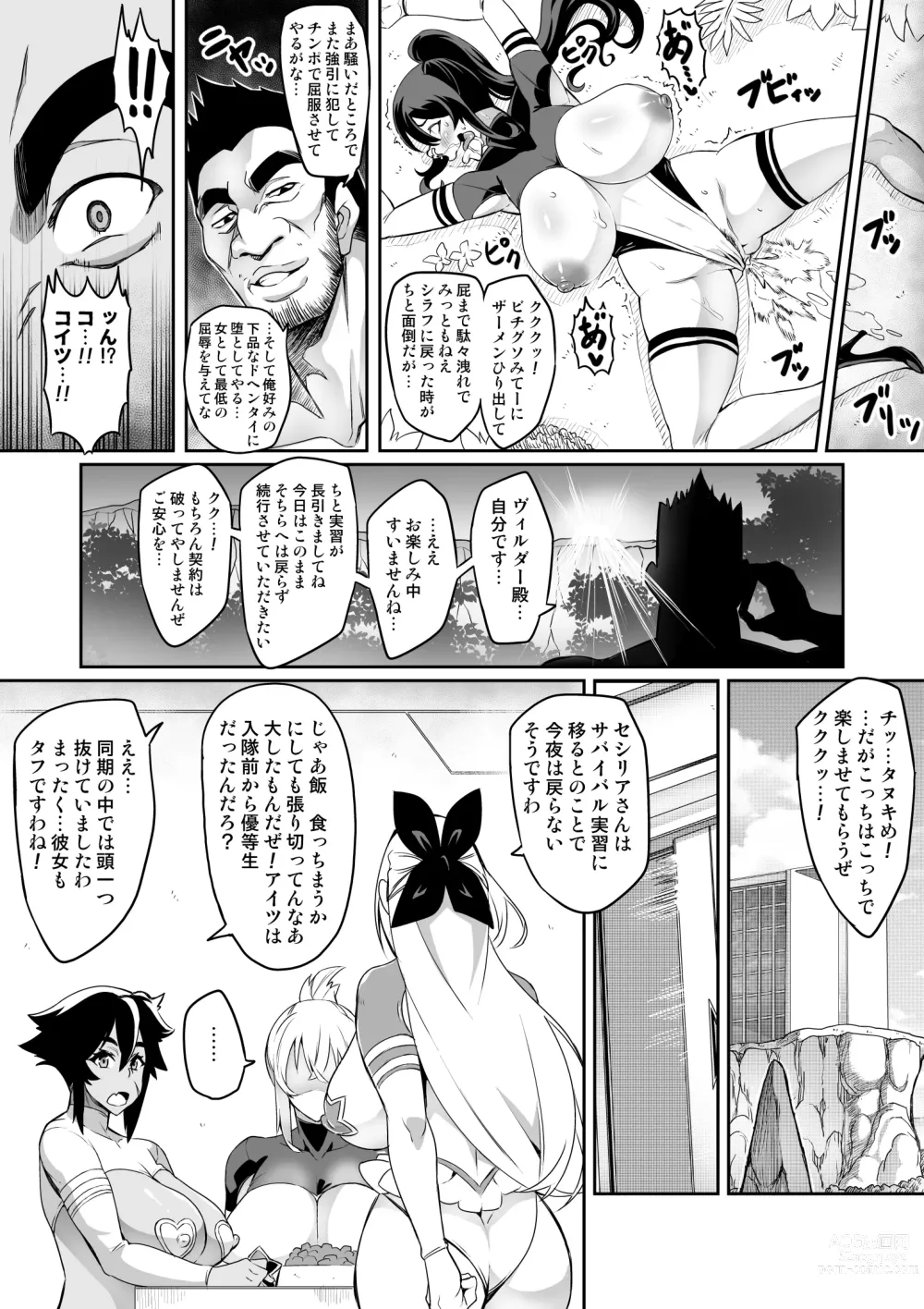 Page 149 of doujinshi Touma Senki Cecilia