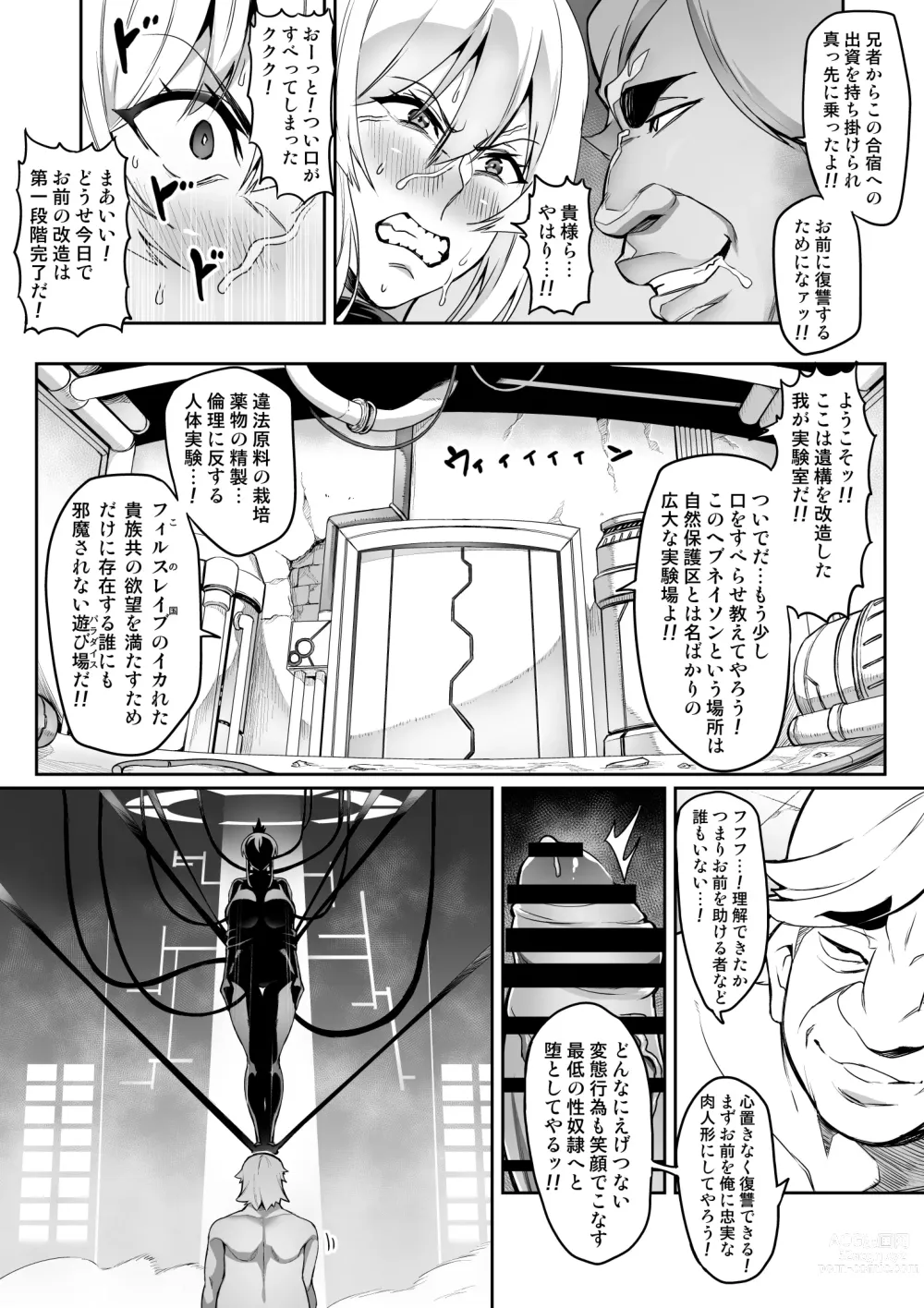 Page 165 of doujinshi Touma Senki Cecilia