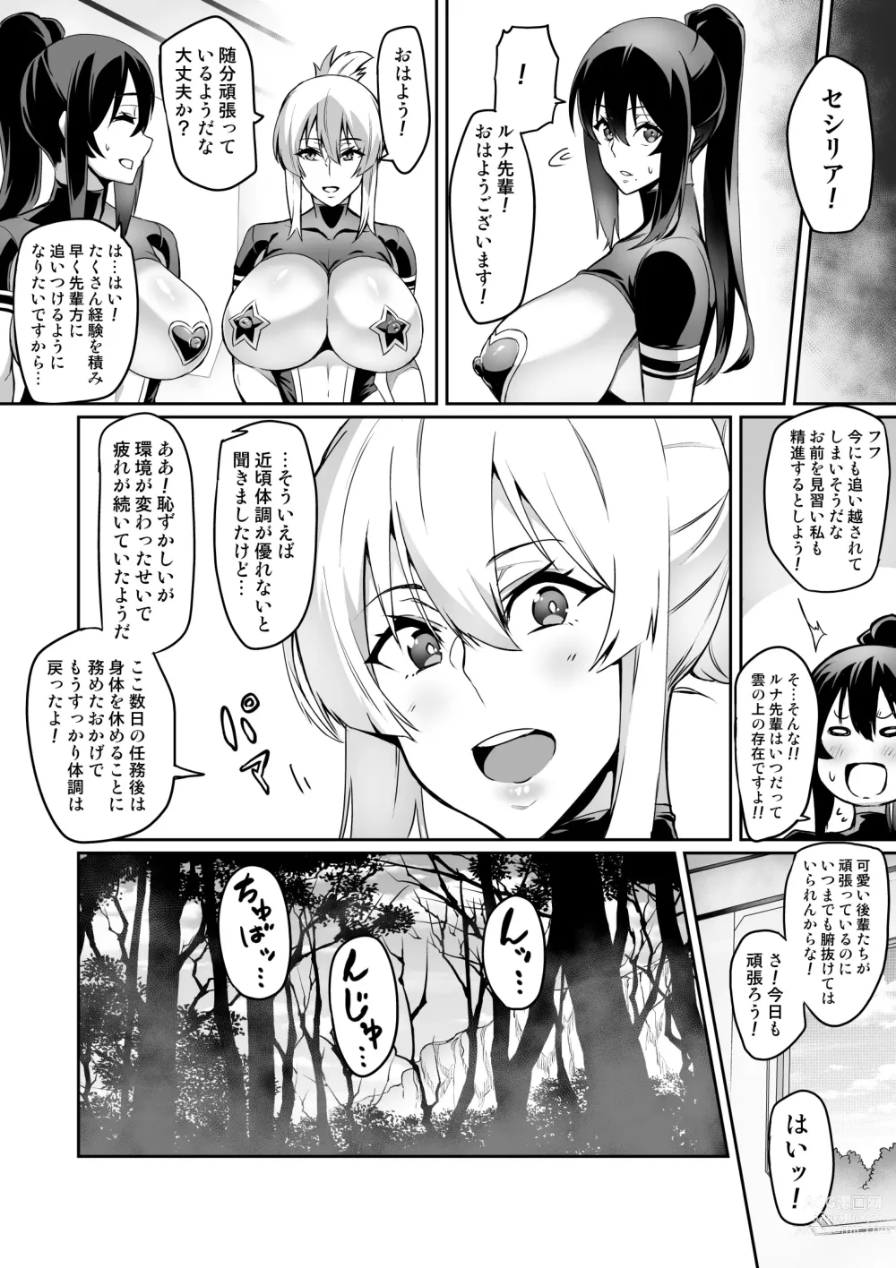 Page 167 of doujinshi Touma Senki Cecilia