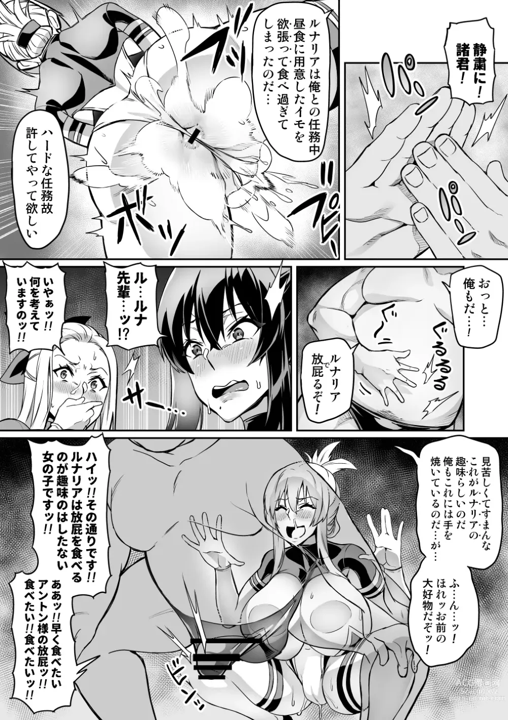 Page 177 of doujinshi Touma Senki Cecilia