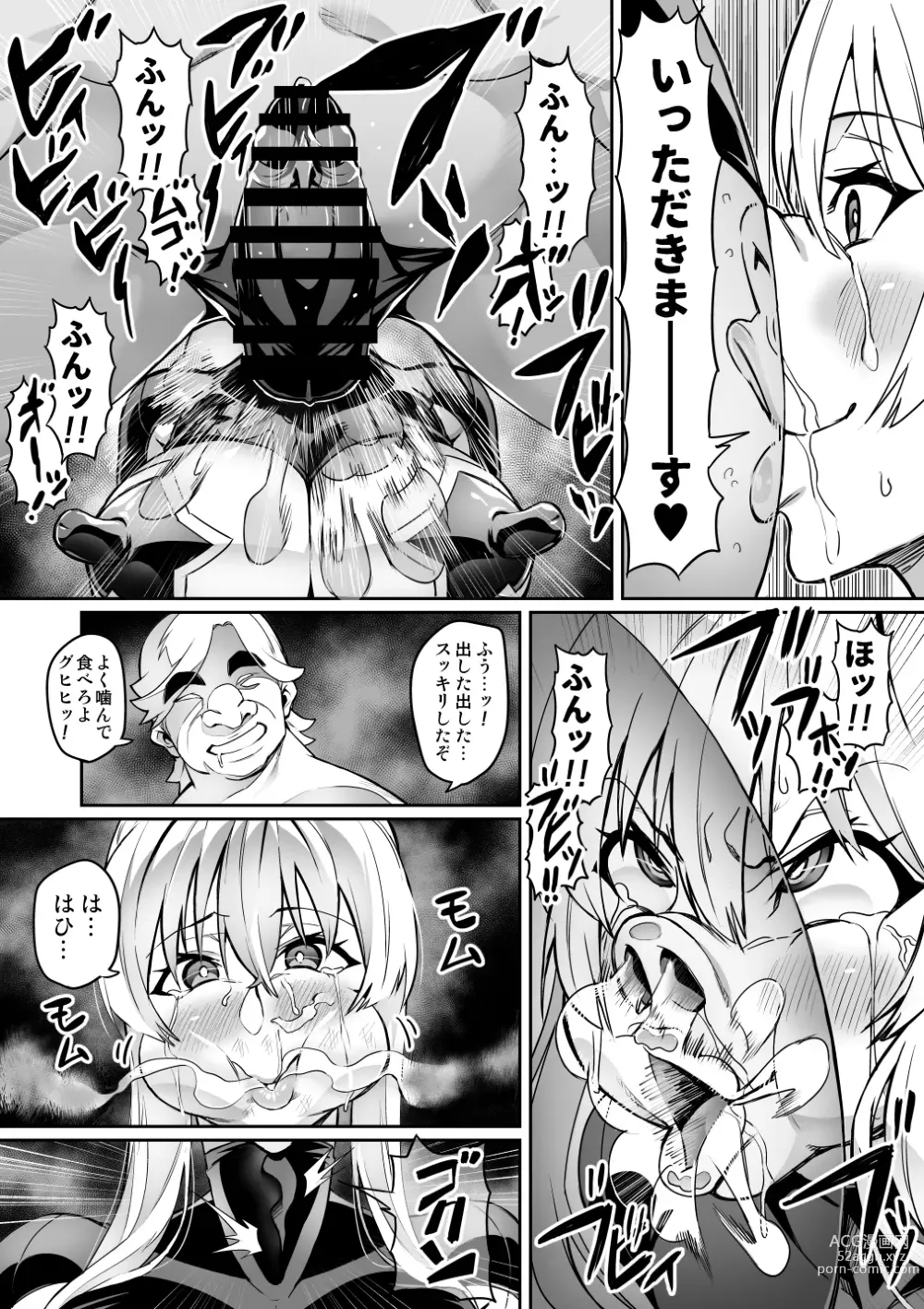 Page 178 of doujinshi Touma Senki Cecilia