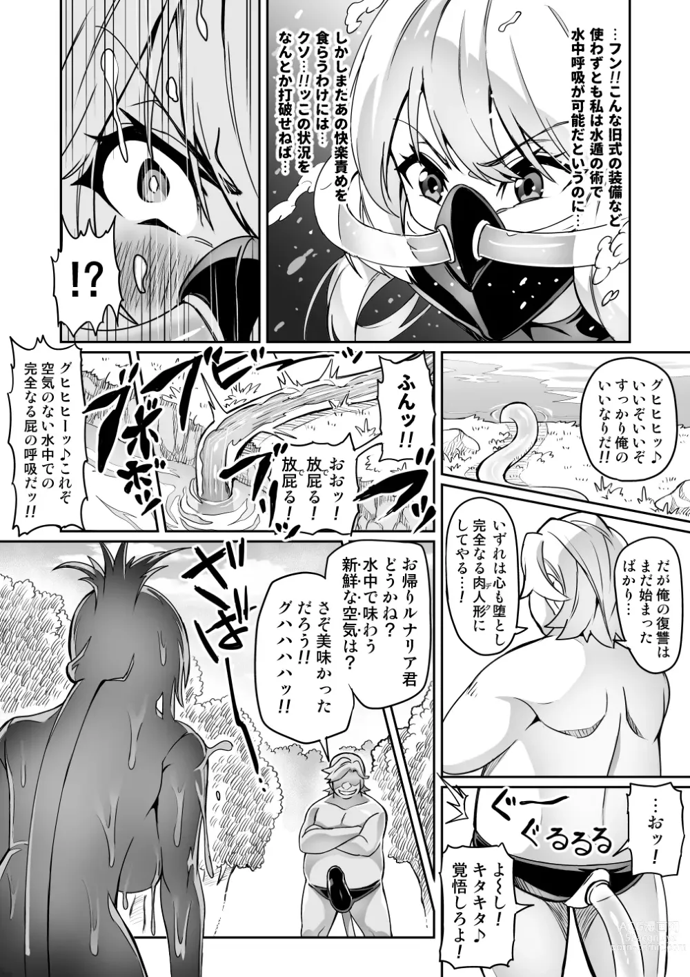 Page 180 of doujinshi Touma Senki Cecilia