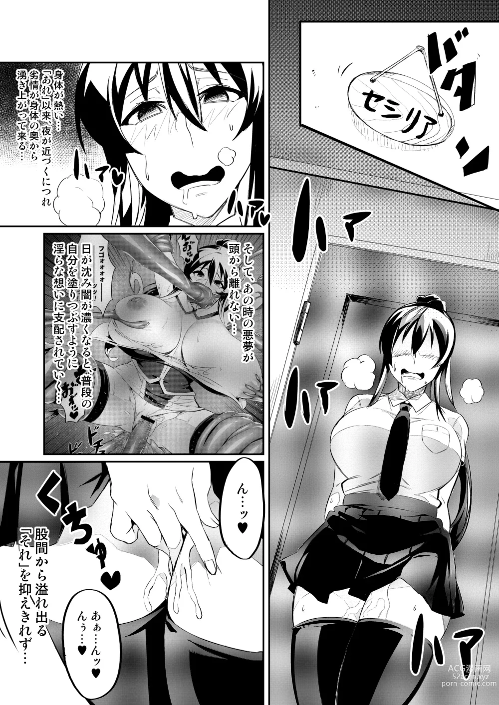 Page 19 of doujinshi Touma Senki Cecilia