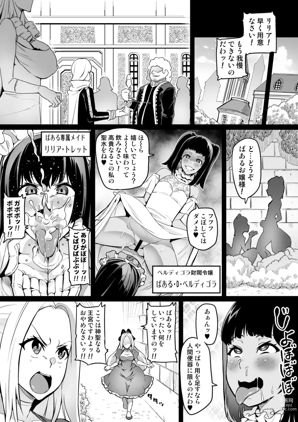 Page 185 of doujinshi Touma Senki Cecilia