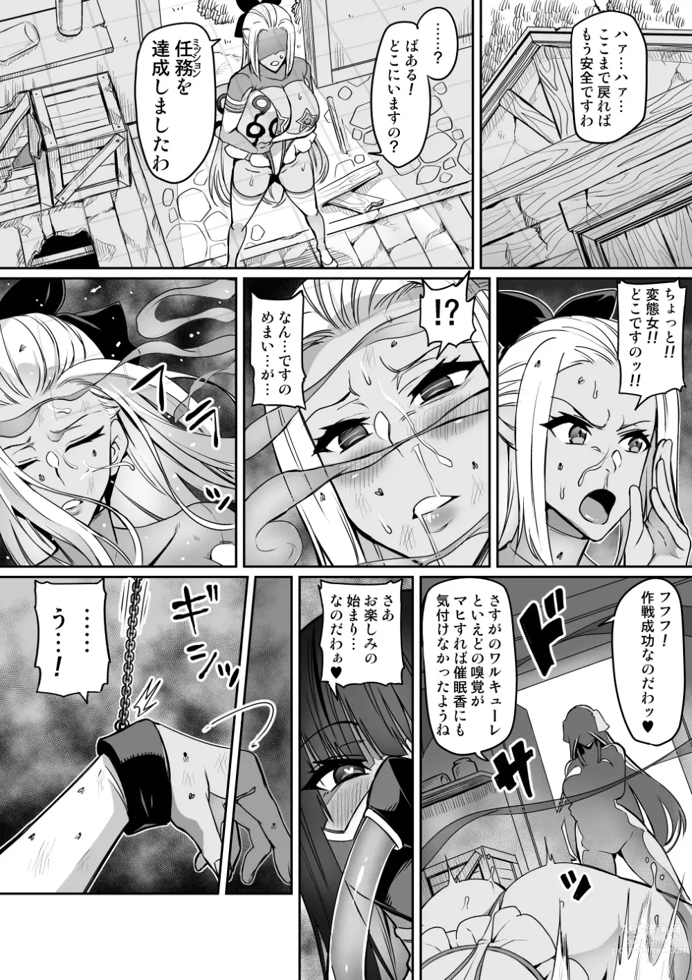 Page 191 of doujinshi Touma Senki Cecilia