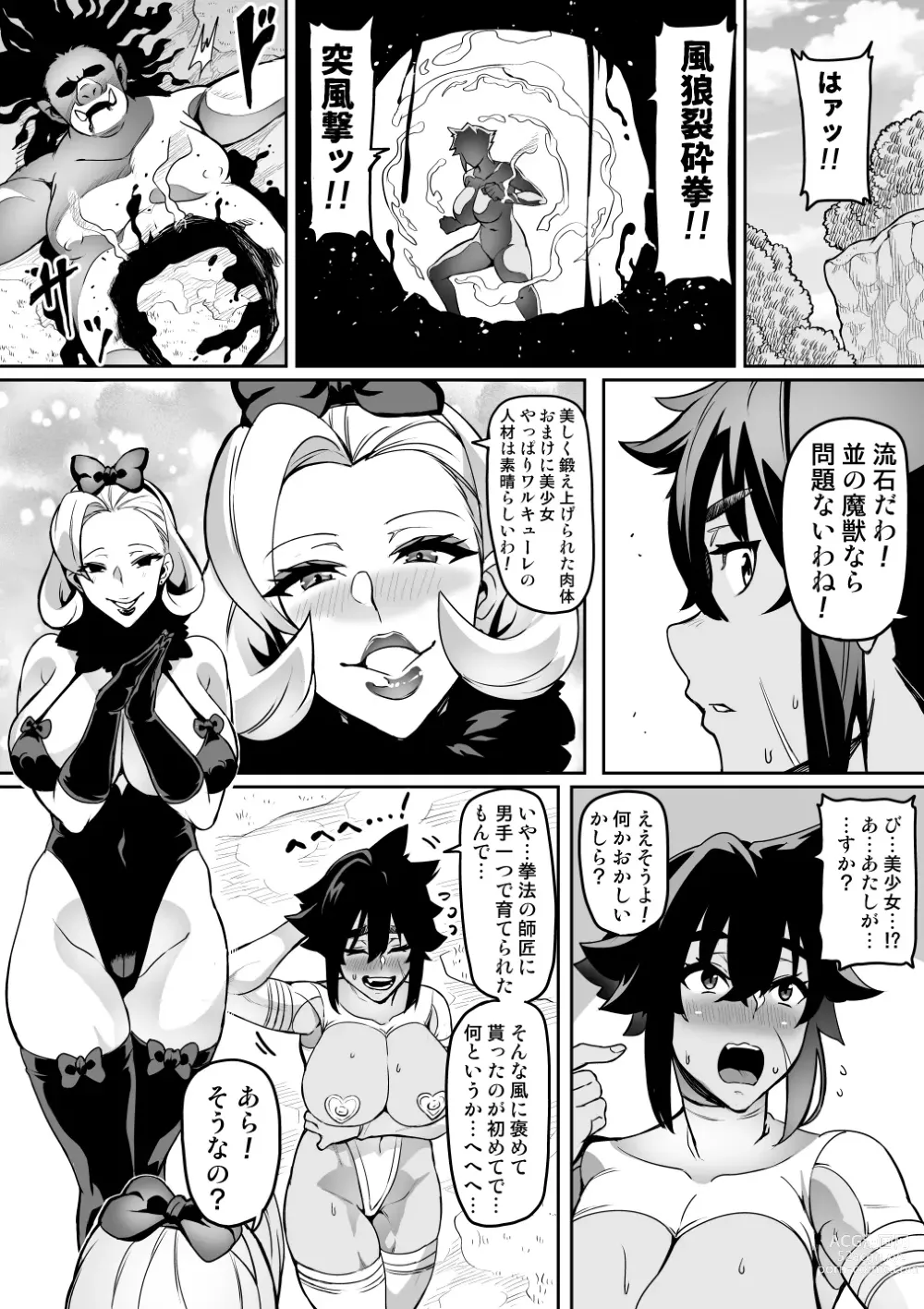 Page 211 of doujinshi Touma Senki Cecilia