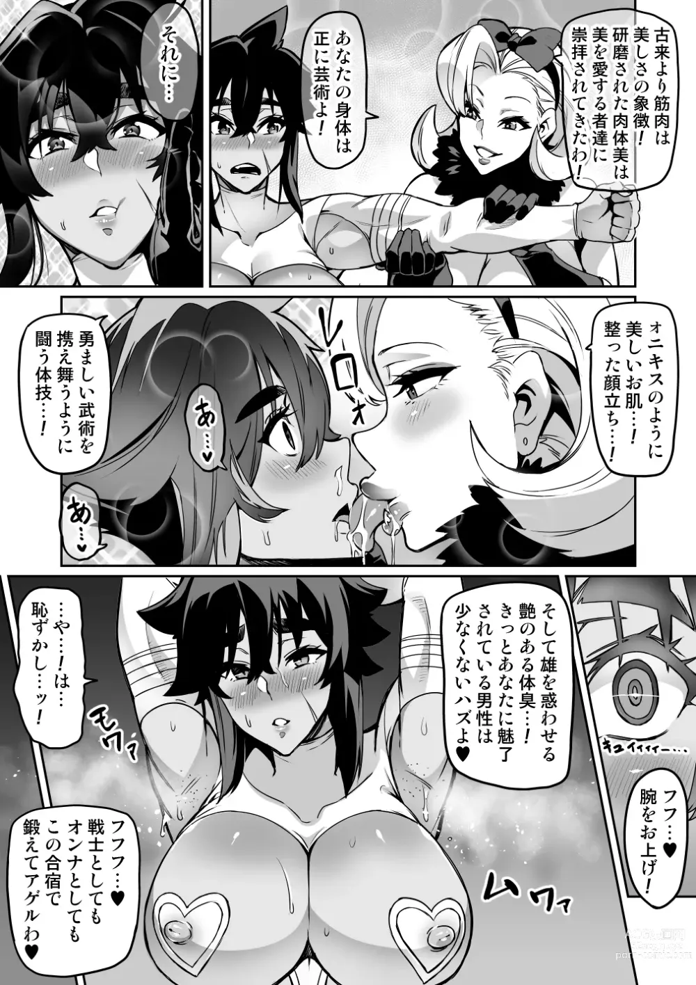 Page 212 of doujinshi Touma Senki Cecilia