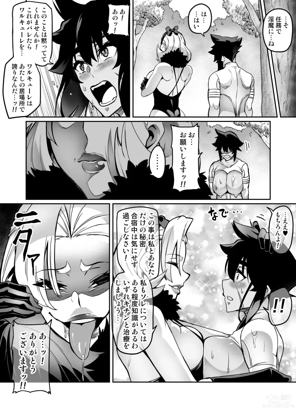 Page 218 of doujinshi Touma Senki Cecilia