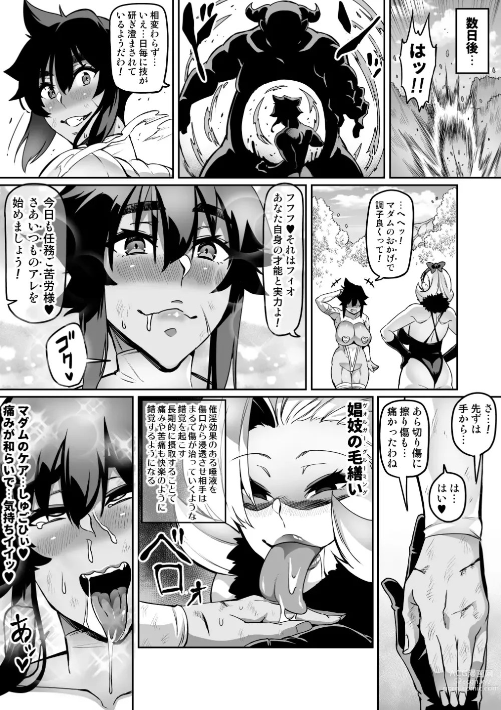 Page 219 of doujinshi Touma Senki Cecilia