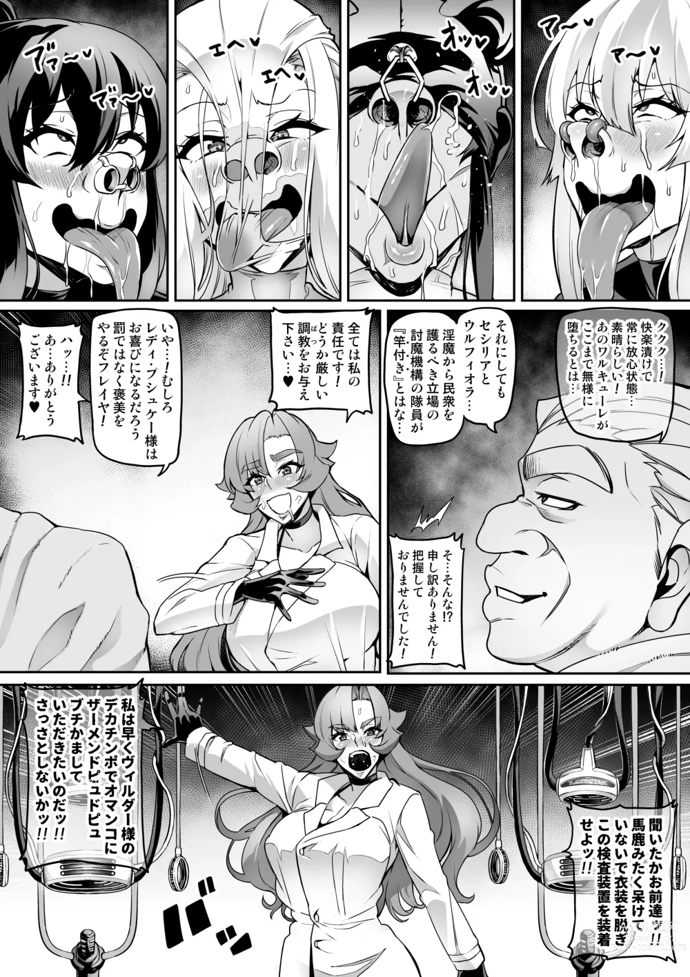 Page 242 of doujinshi Touma Senki Cecilia