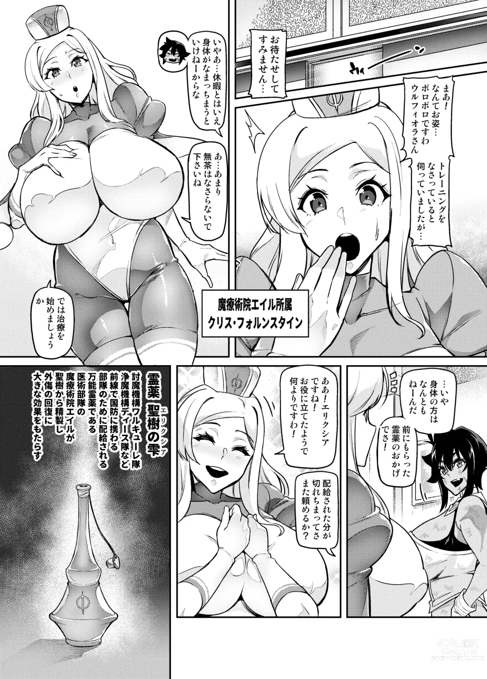 Page 277 of doujinshi Touma Senki Cecilia