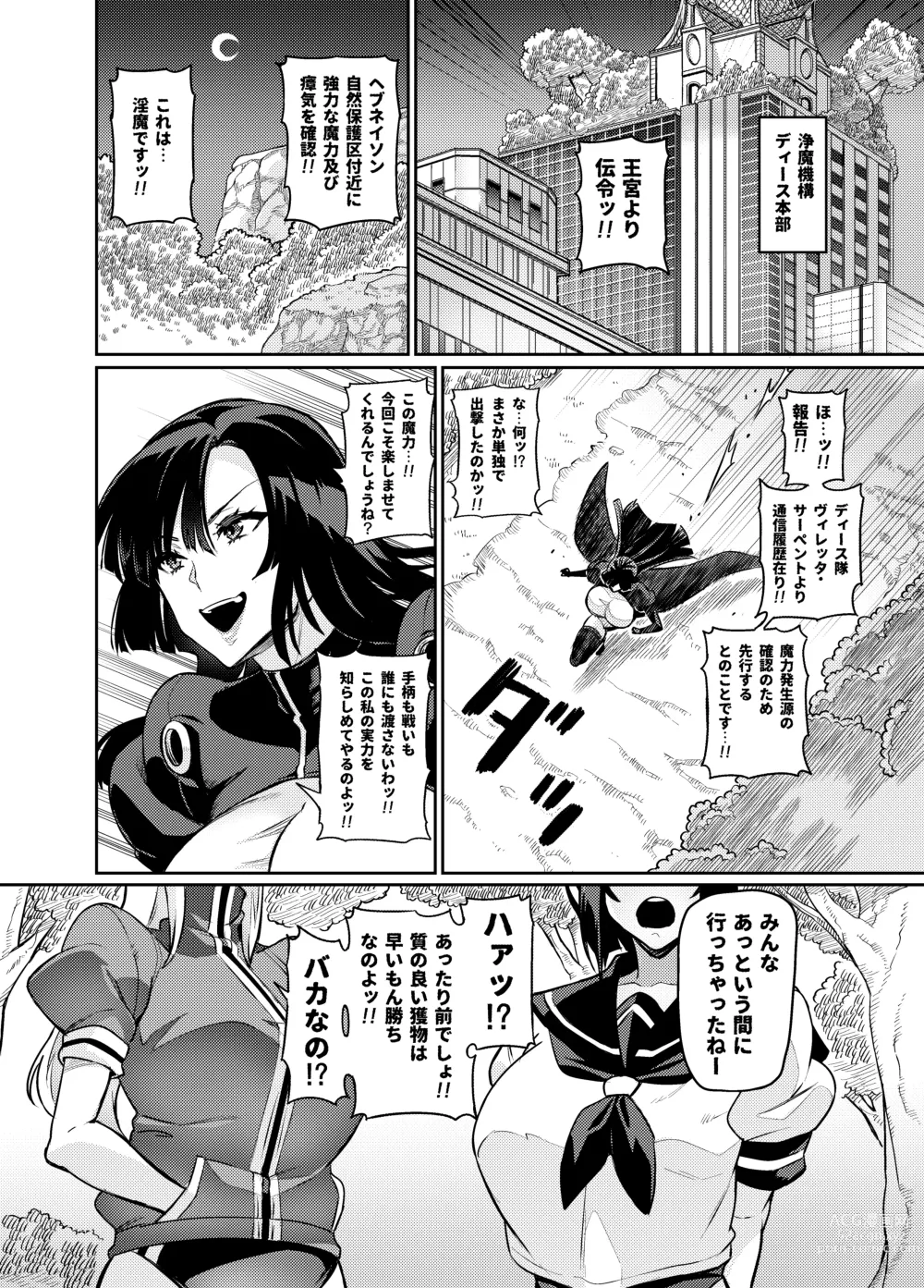 Page 292 of doujinshi Touma Senki Cecilia