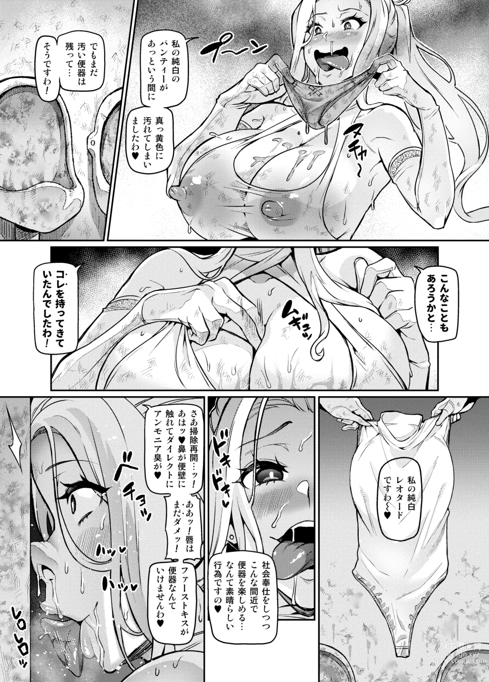 Page 309 of doujinshi Touma Senki Cecilia