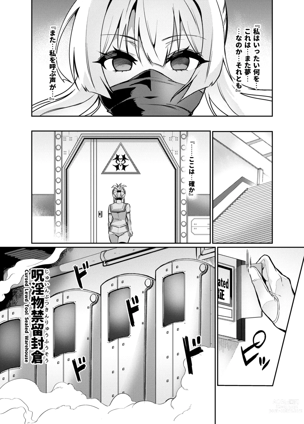 Page 318 of doujinshi Touma Senki Cecilia