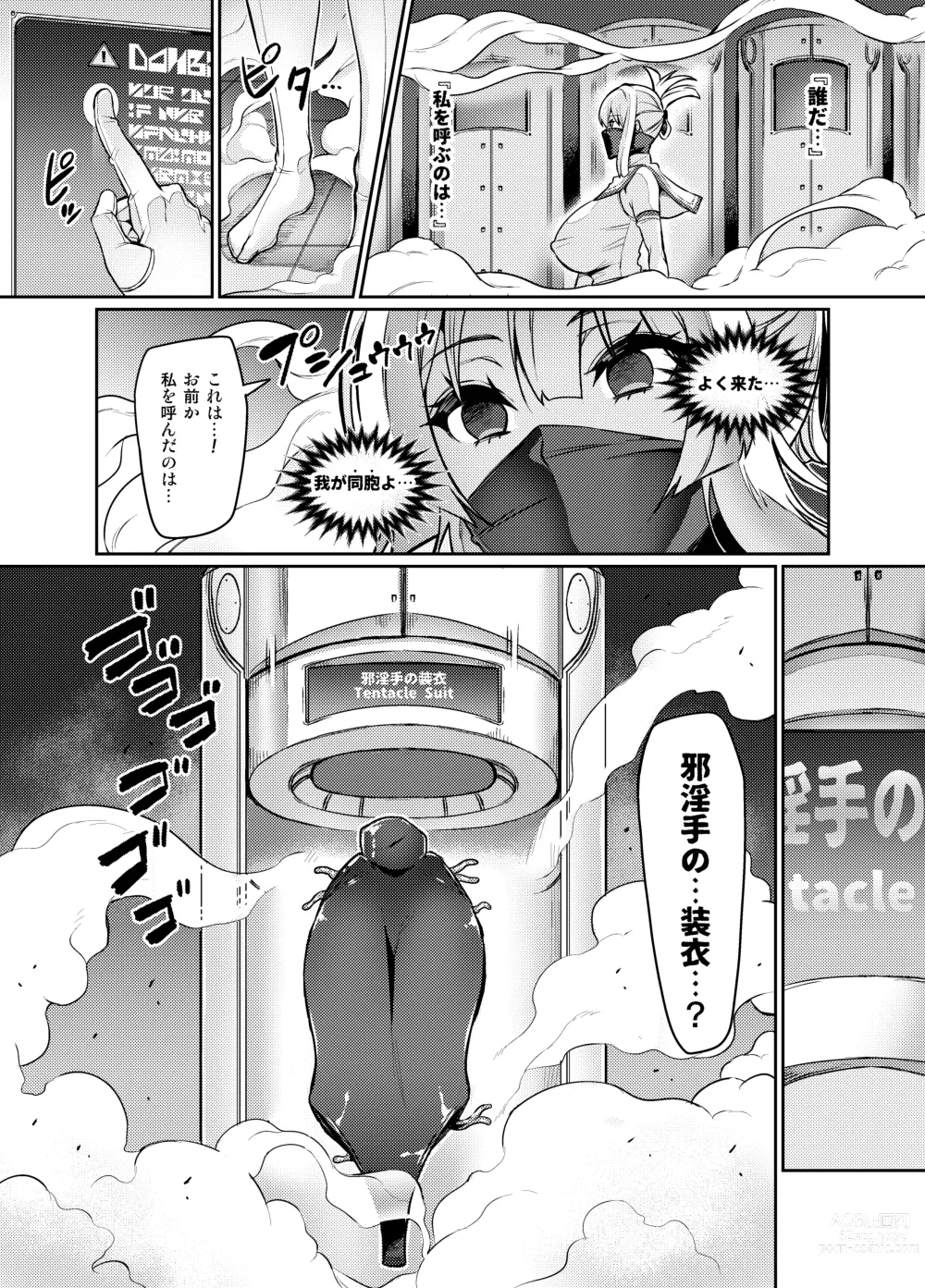 Page 319 of doujinshi Touma Senki Cecilia