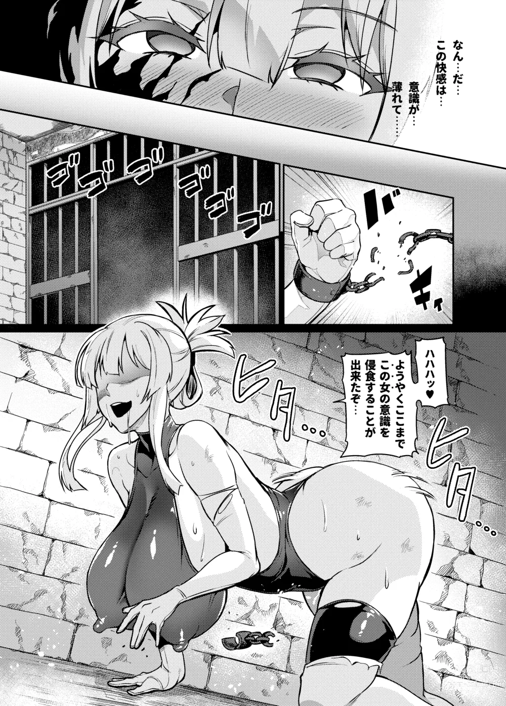 Page 322 of doujinshi Touma Senki Cecilia