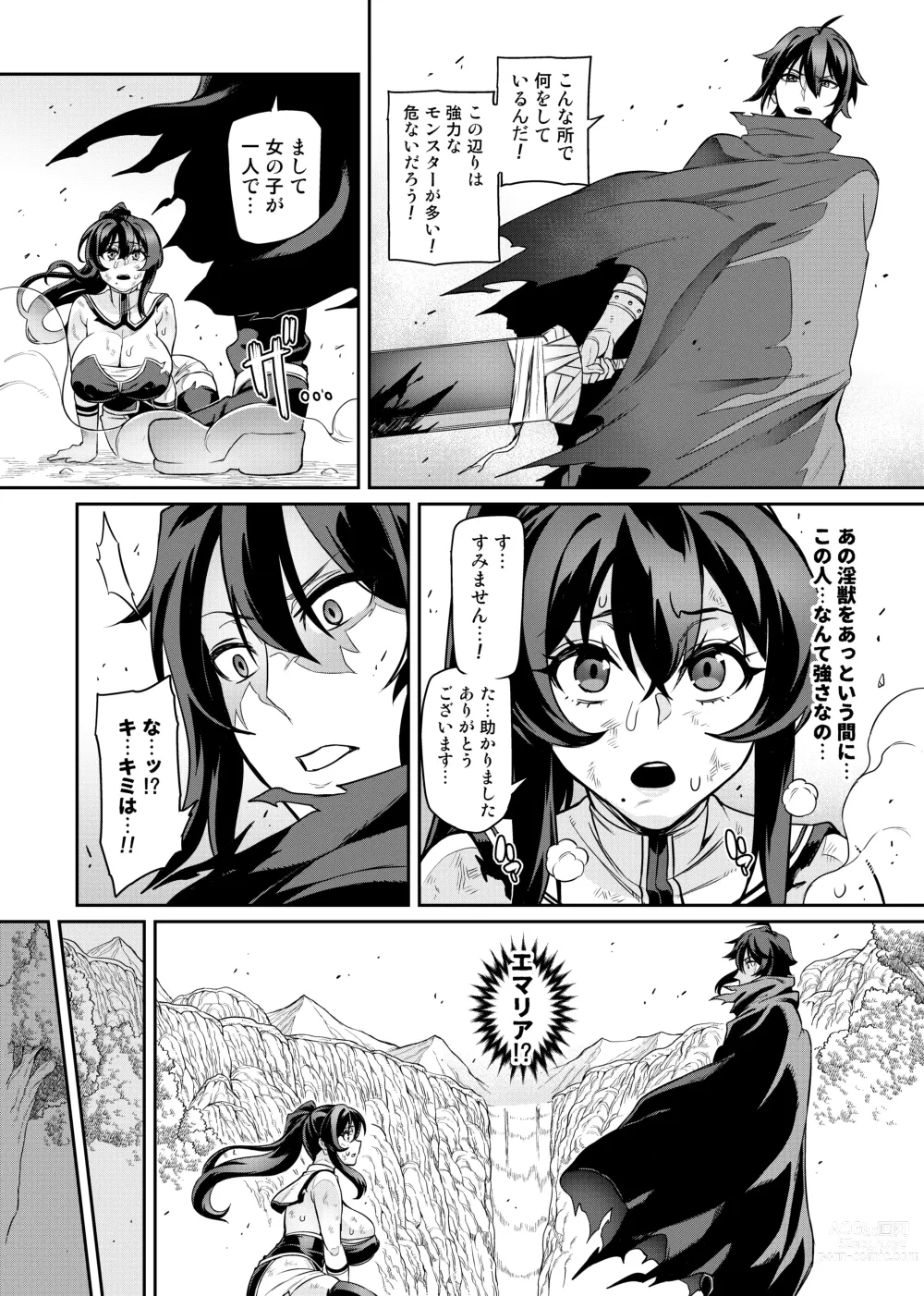 Page 358 of doujinshi Touma Senki Cecilia