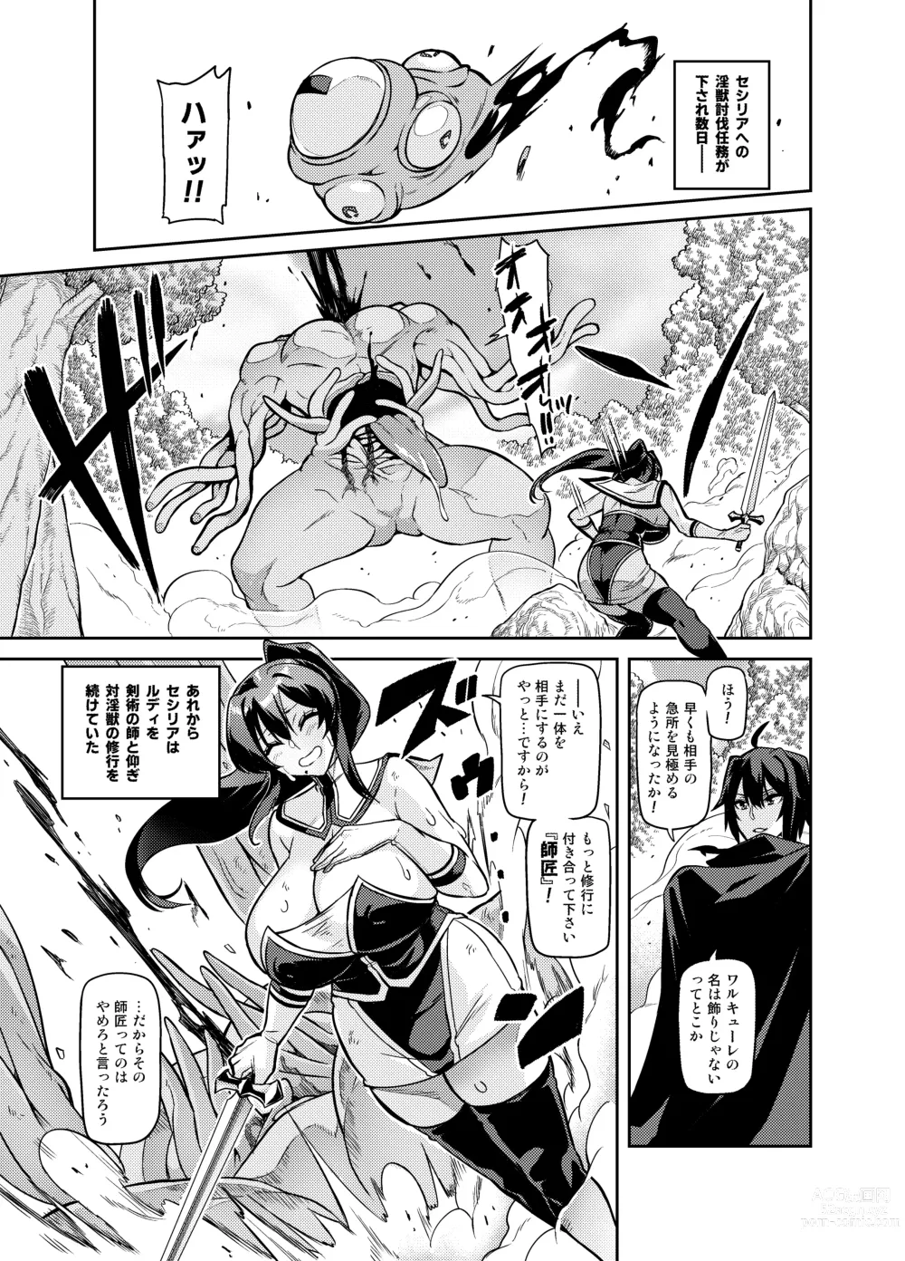 Page 367 of doujinshi Touma Senki Cecilia