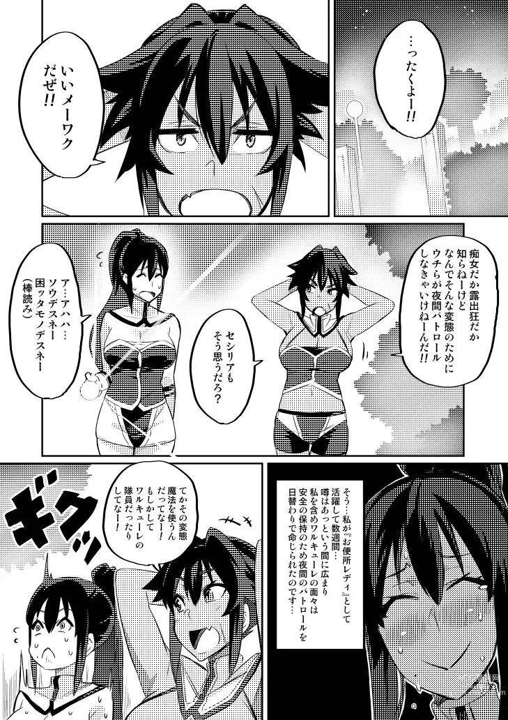 Page 54 of doujinshi Touma Senki Cecilia