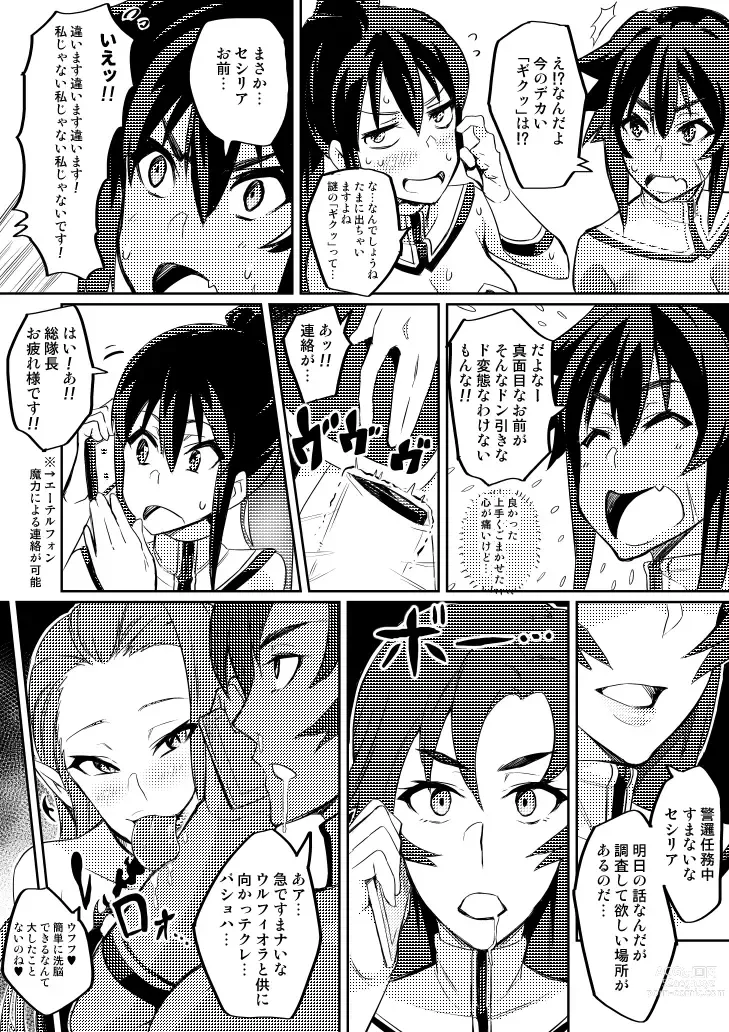 Page 55 of doujinshi Touma Senki Cecilia