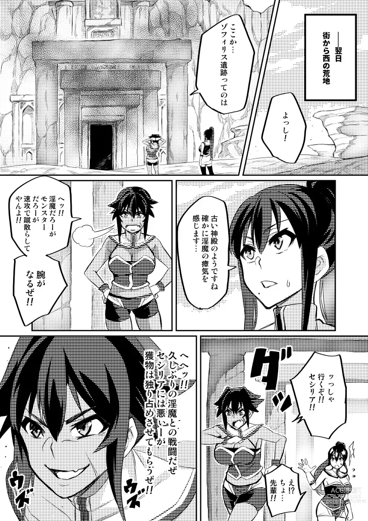 Page 56 of doujinshi Touma Senki Cecilia