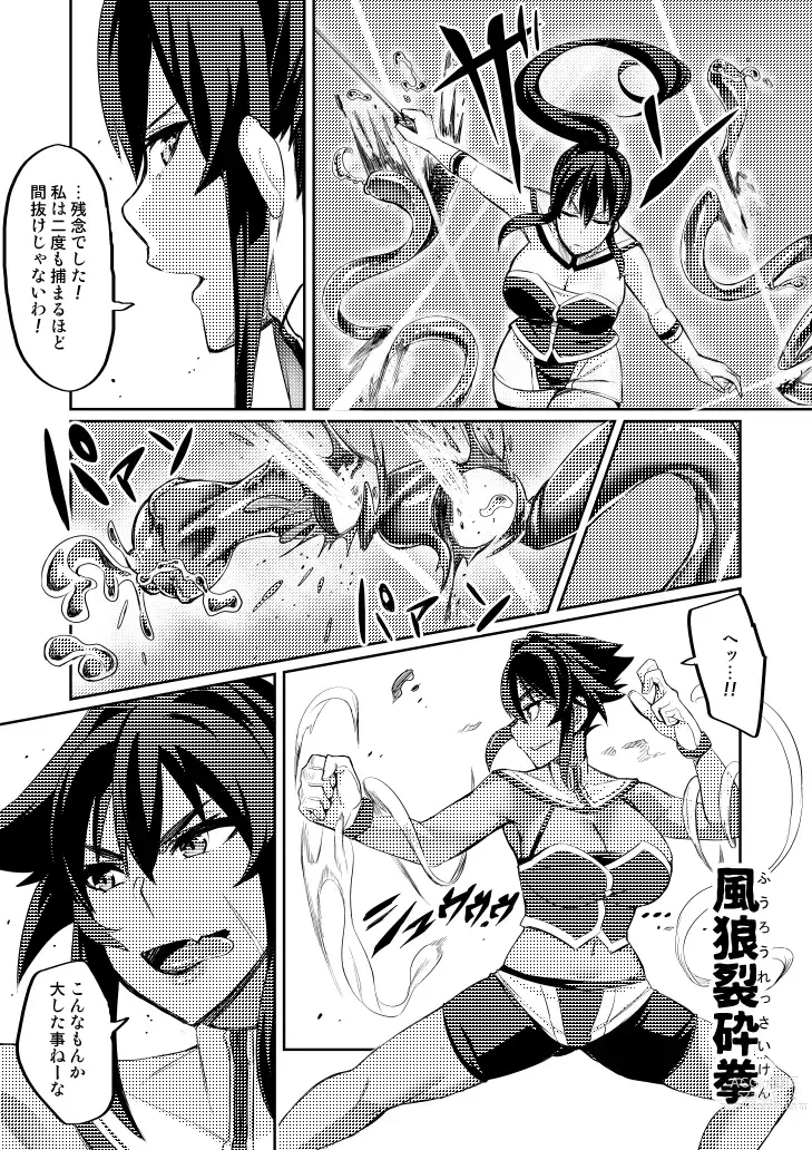 Page 58 of doujinshi Touma Senki Cecilia