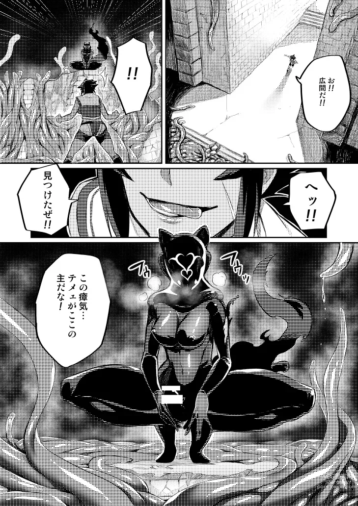 Page 59 of doujinshi Touma Senki Cecilia