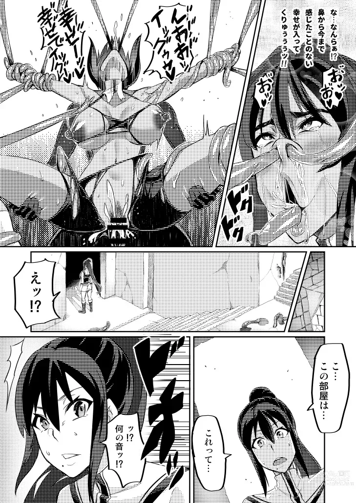 Page 63 of doujinshi Touma Senki Cecilia