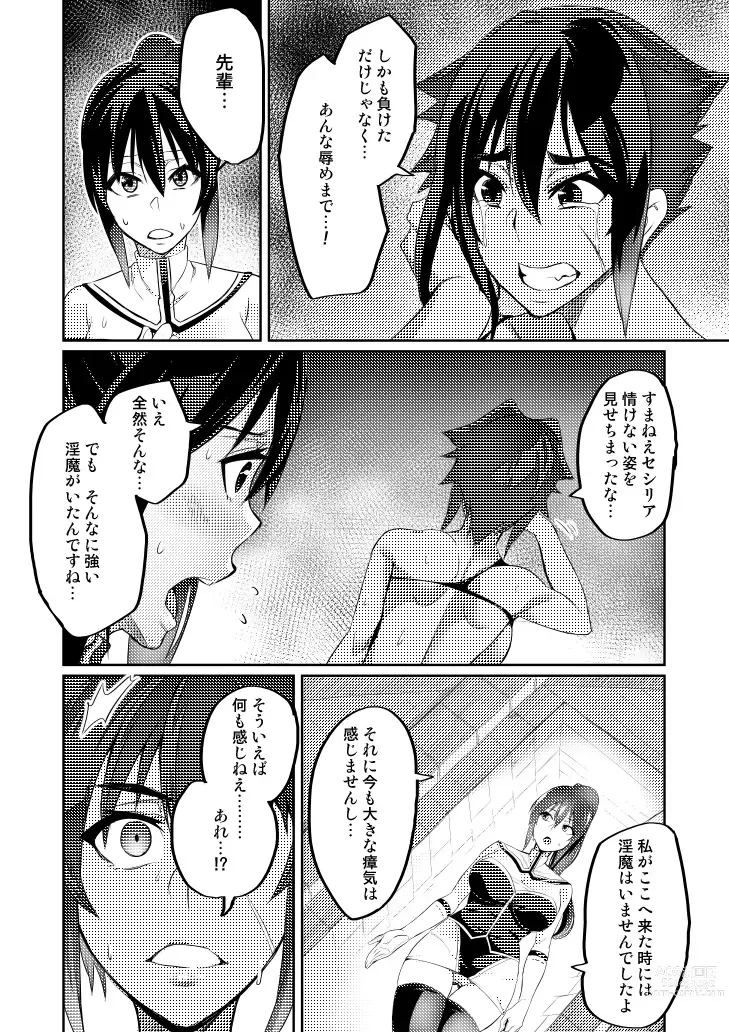 Page 68 of doujinshi Touma Senki Cecilia